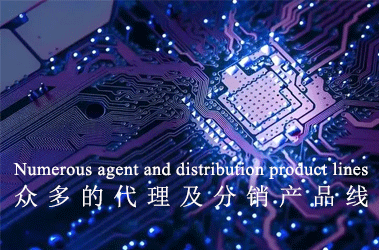 多条代理及分销产品线